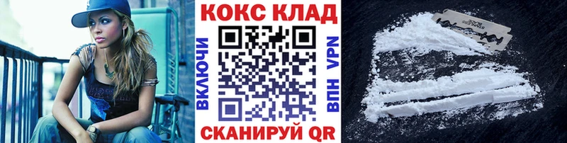 сколько стоит  Гусиноозёрск  КОКАИН 97% 