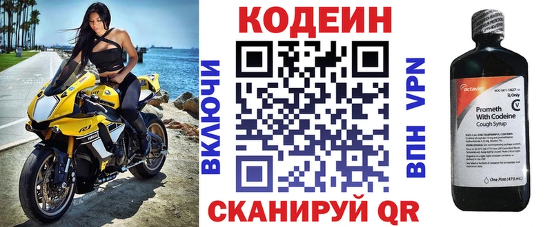 Кодеин Purple Drank  дарнет шоп  Гусиноозёрск 