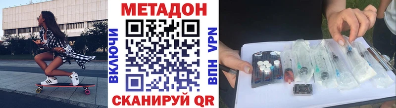 купить   Гусиноозёрск  Метадон белоснежный 